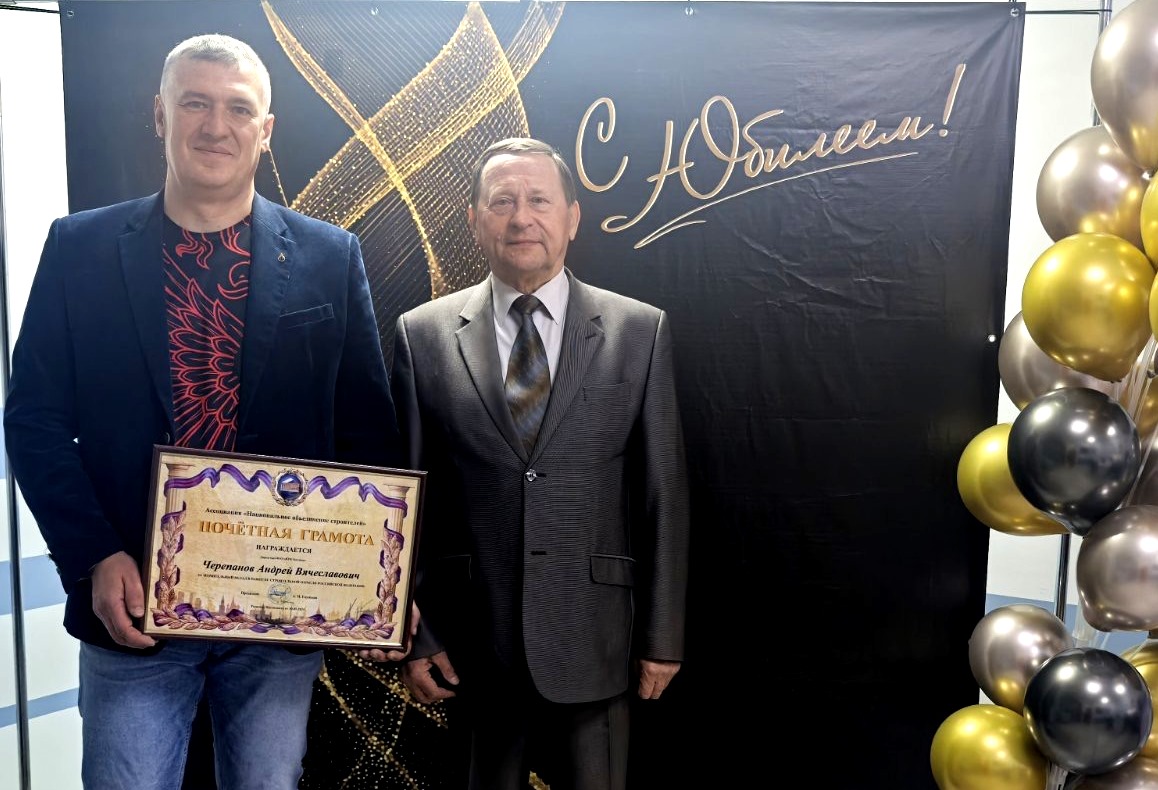 С юбилеем, Андрей Вячеславович!